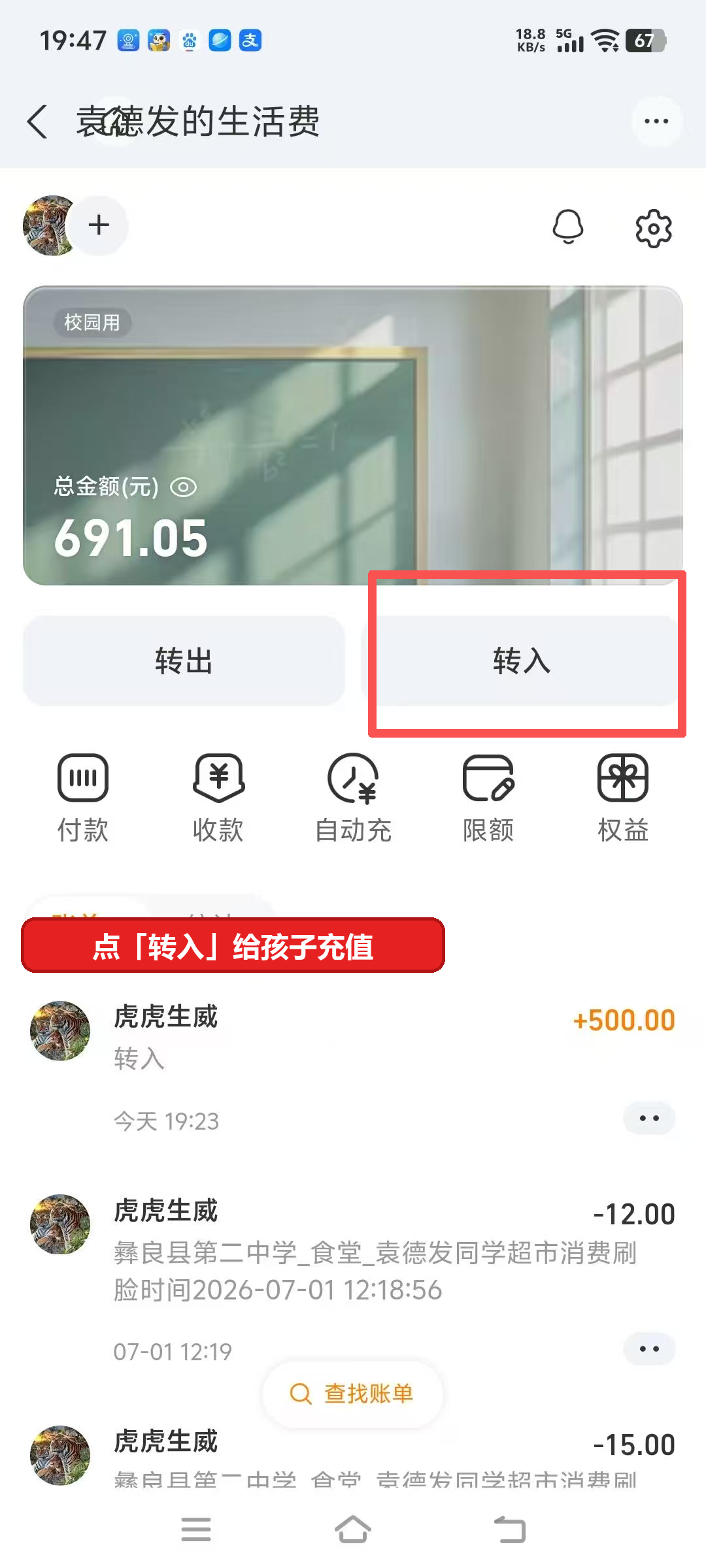点转入充值